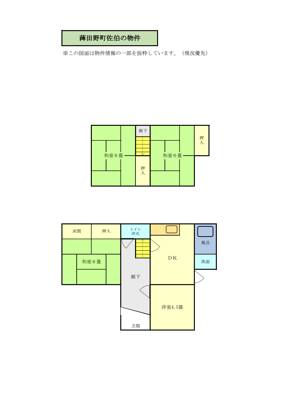 Floor plan for 1970s house in Hiedano, Kameoka