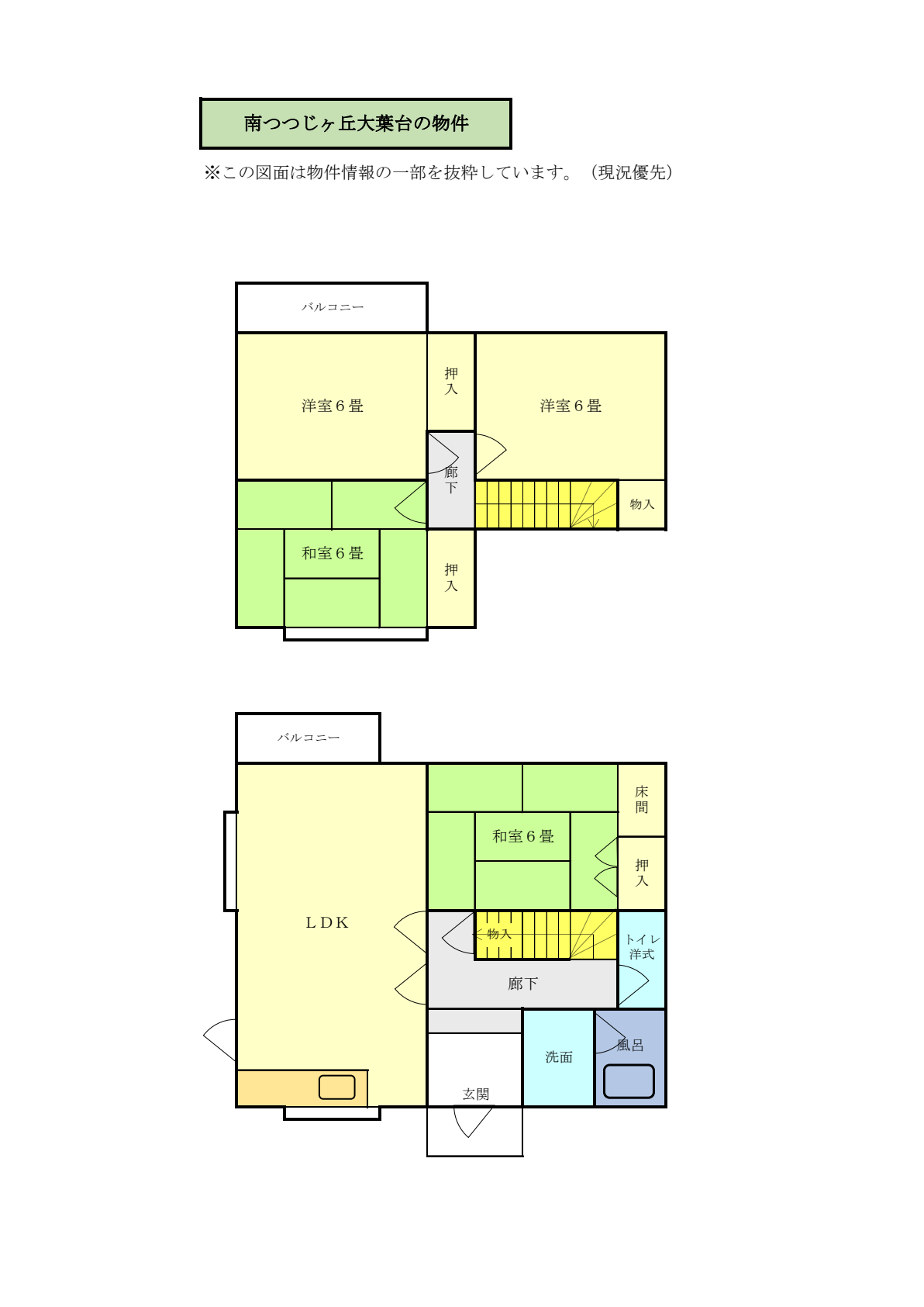 Floor plan for 1980s house in Kameoka, Kyoto