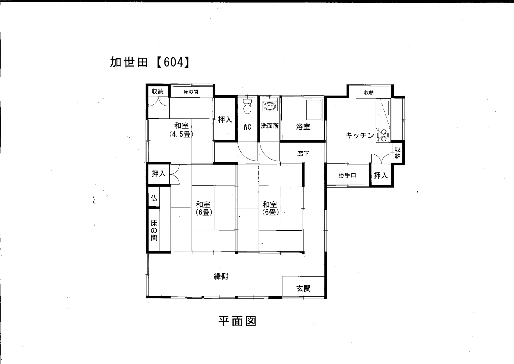 Floor plan for 1970s house in Minamisatsuma