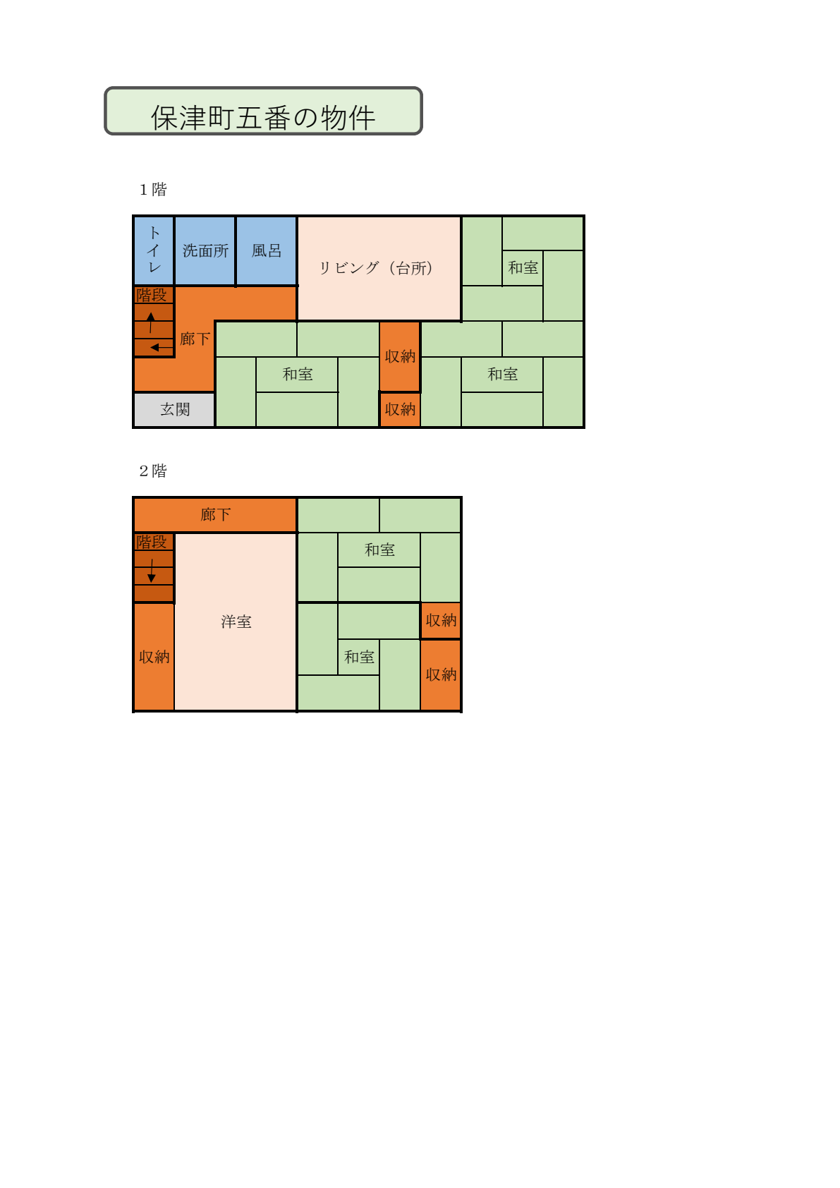 Floor plan for 1970s house, 19-min walk to station, Hozu, Kameoka