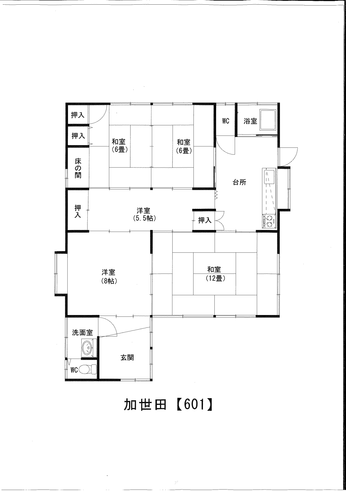 Floor plan for 1970s wood house in Kasedatojinbaru, Minamisatsuma