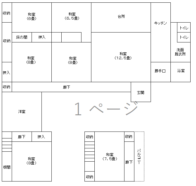 Floor plan for Price Reduced! Agricultural Living Possible ◎