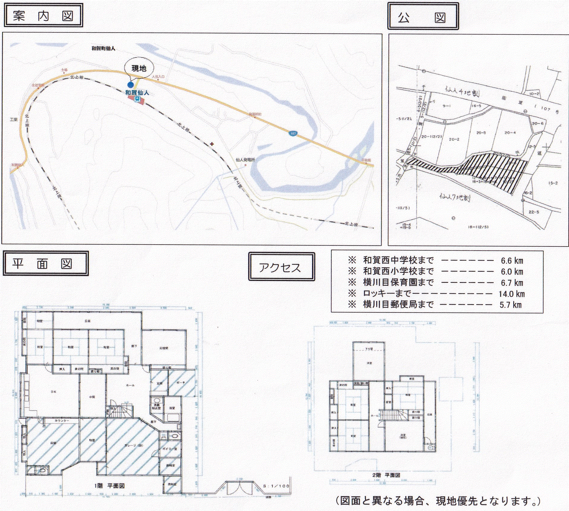 Floor plan for 1970s wood house on a large plot in Kitakami