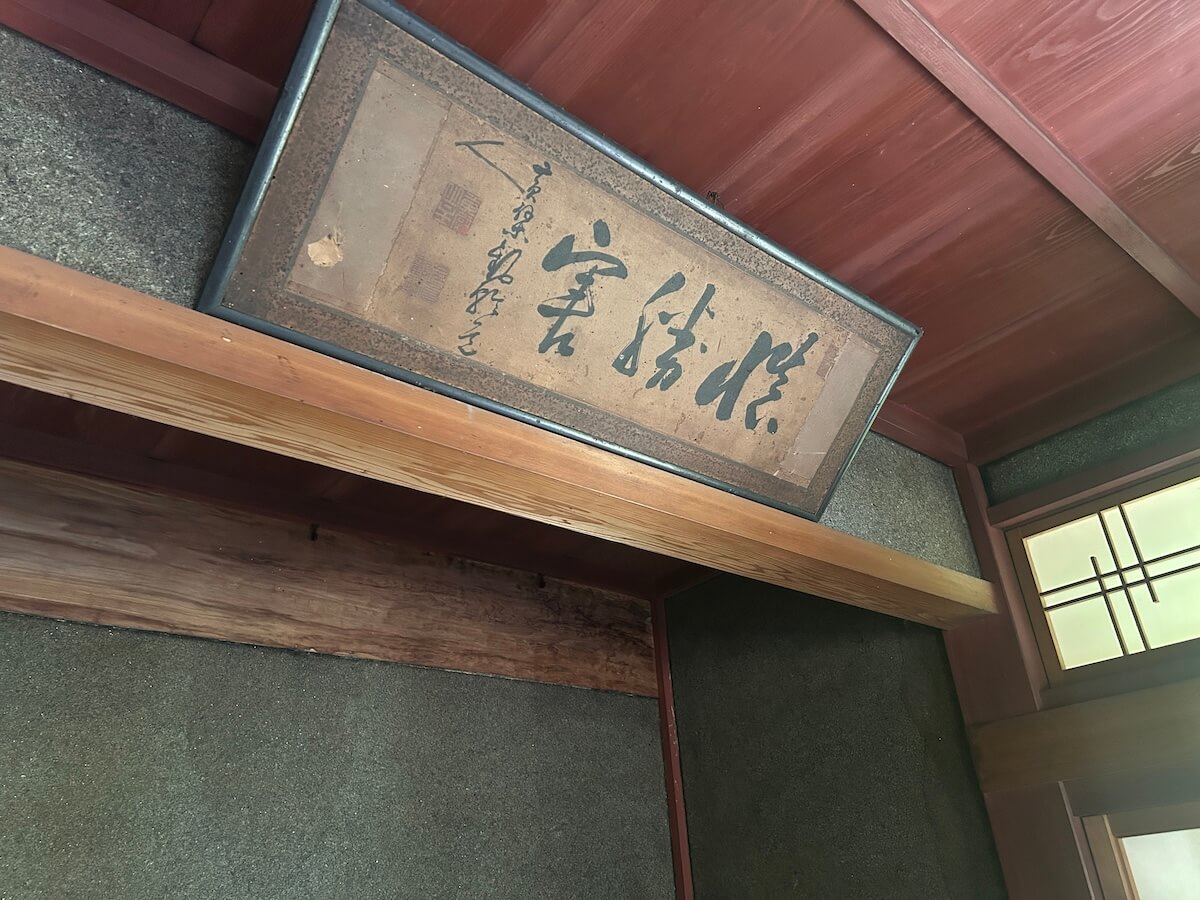 1950s wood house in Shiga