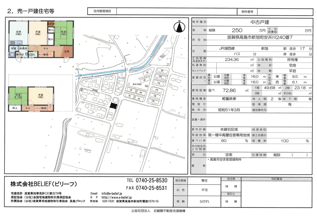 1970s steel-frame house, 20-min walk to station, Shiga