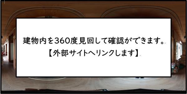 [Akiya Bank No. 39] Nakatsugawa [VR Virtual Viewing Available]