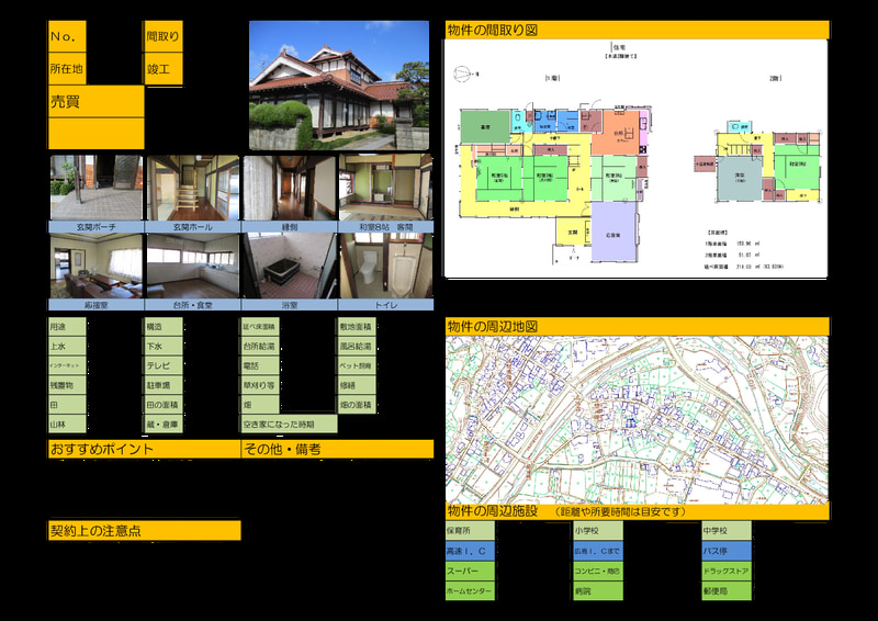 Floor plan for 1980s wood house in Hiroshima