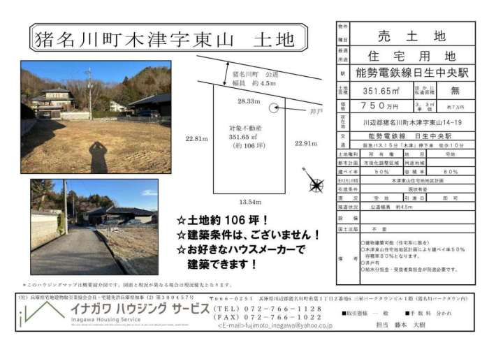 Floor plan for Higashiyama (Property No. 2023-4)