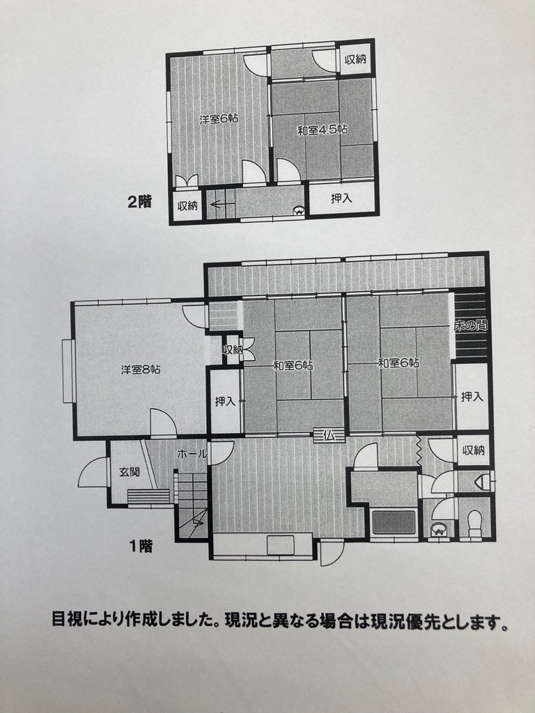 Floor plan for Empty home in Japan