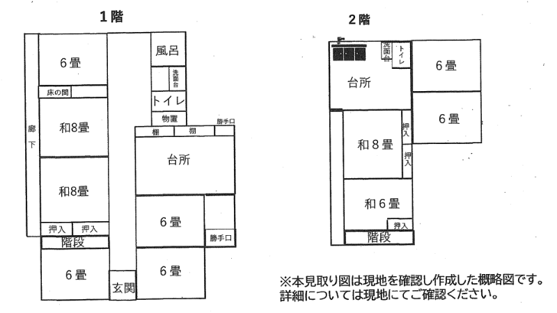 1970s wood house on a large plot in Kagawa