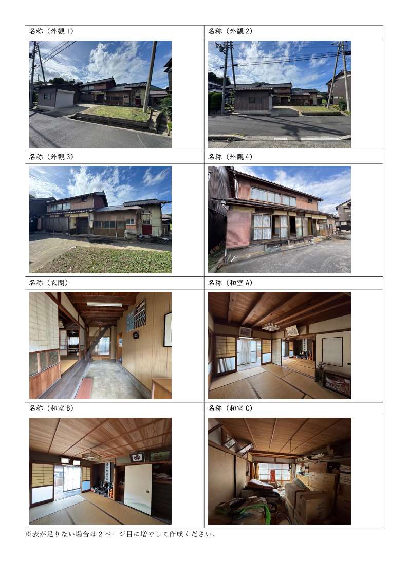 Wood house in Ine, Kyoto, farmland, approval needed