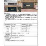 1970s concrete house, 2-min walk to station, Toyama