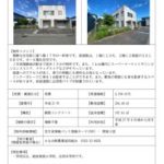 2000s concrete house, 8-min walk to station, Toyama