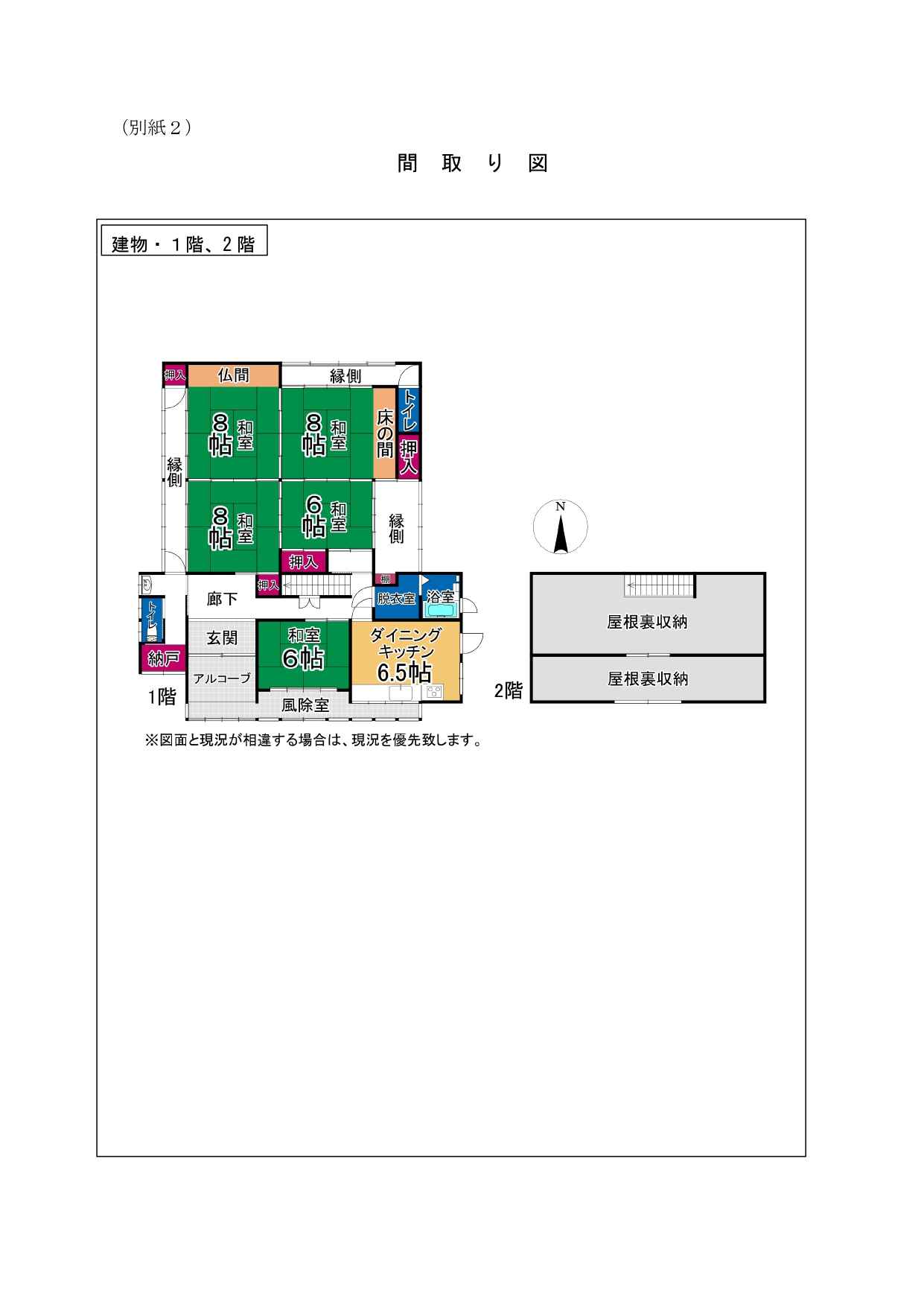 Floor plan for 1950s wood house with outbuildings in Fukui