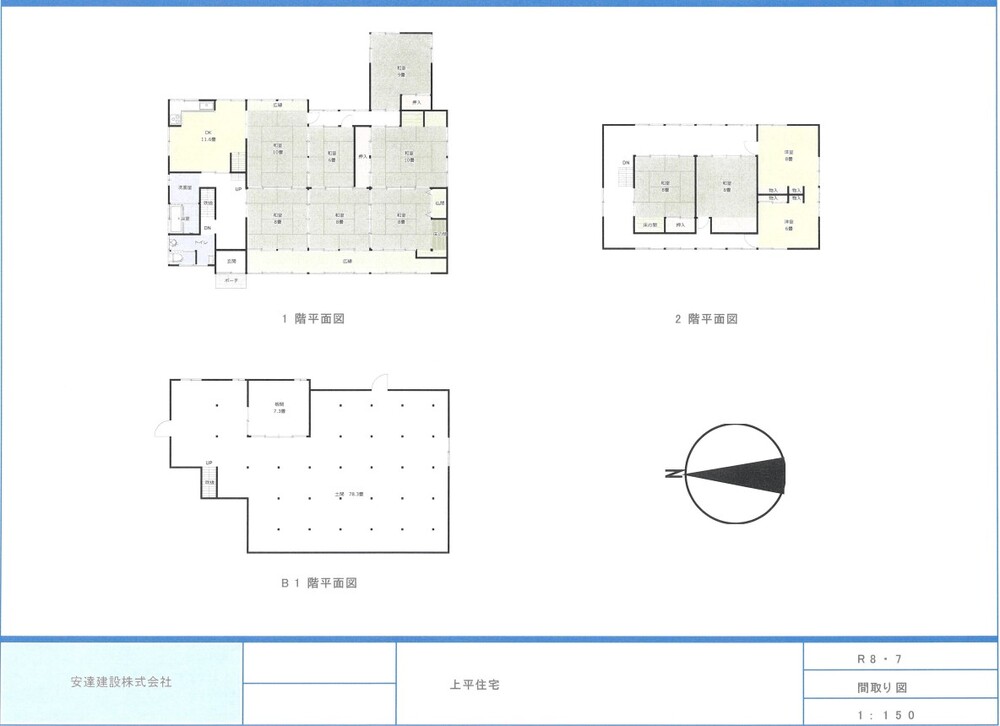 1950s wood house on a large plot in Toyama