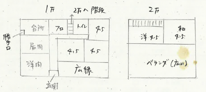 1970s wood house in Hioki, Kagoshima