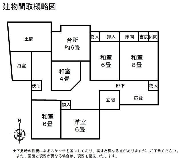 1970s wood house in Kagawa