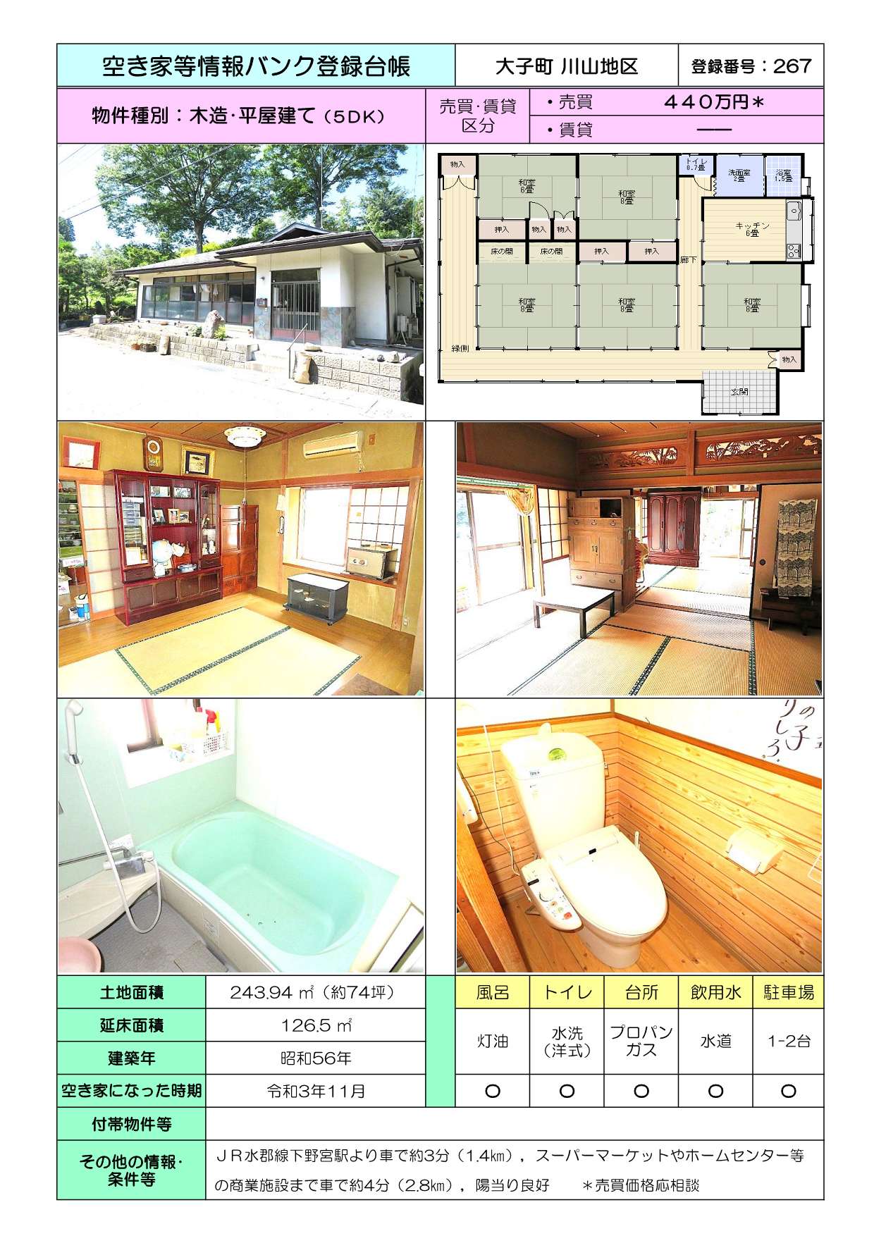 Floor plan for Kawayama, Daigo Town [No. 267]