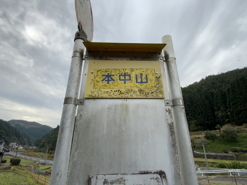 1950s wood house in Yamaguchi