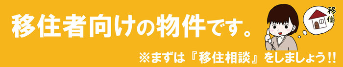 No.104 Kagami-cho (For Sale) Akiya Bank Listing