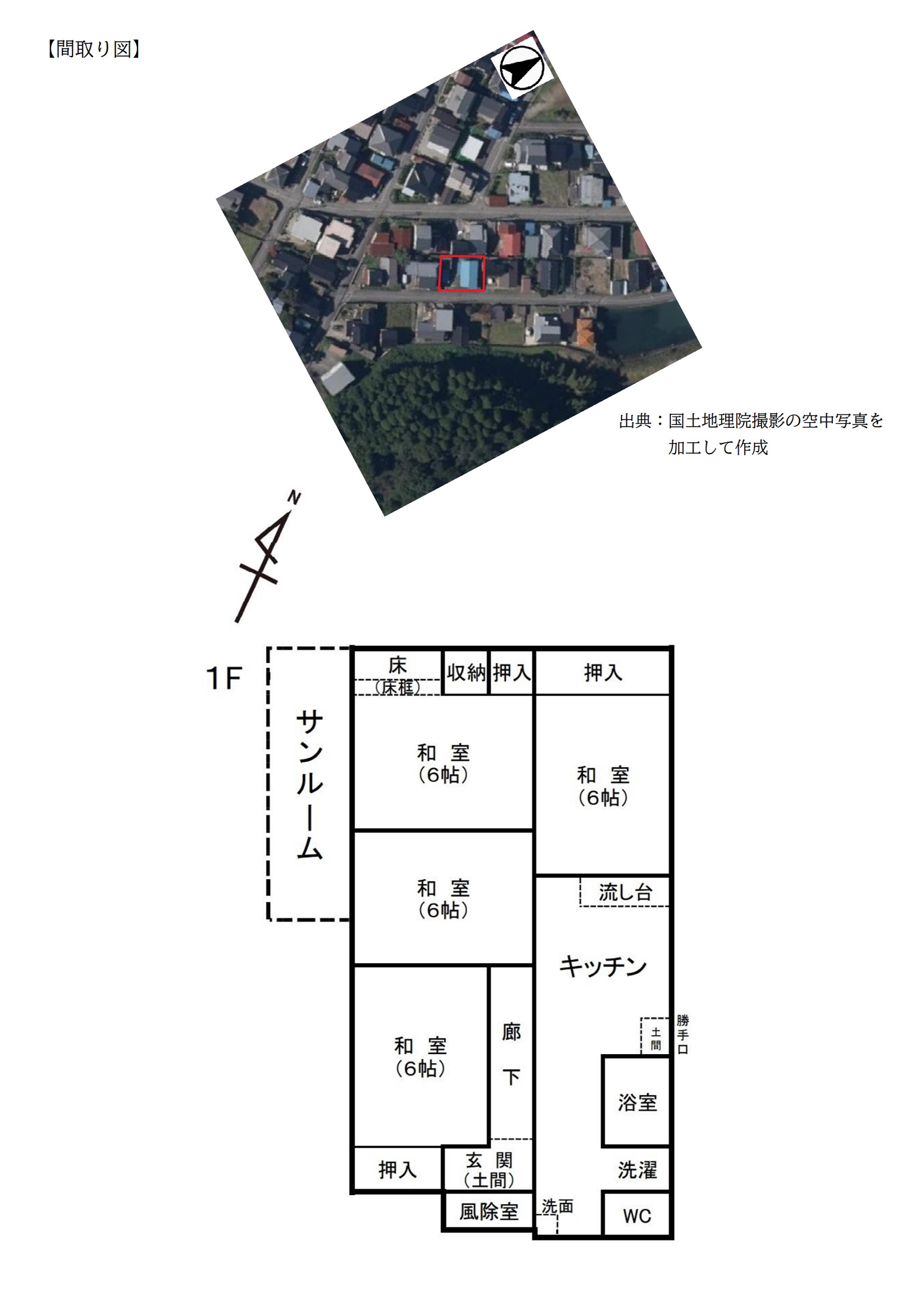 1970s wood house in Toyama