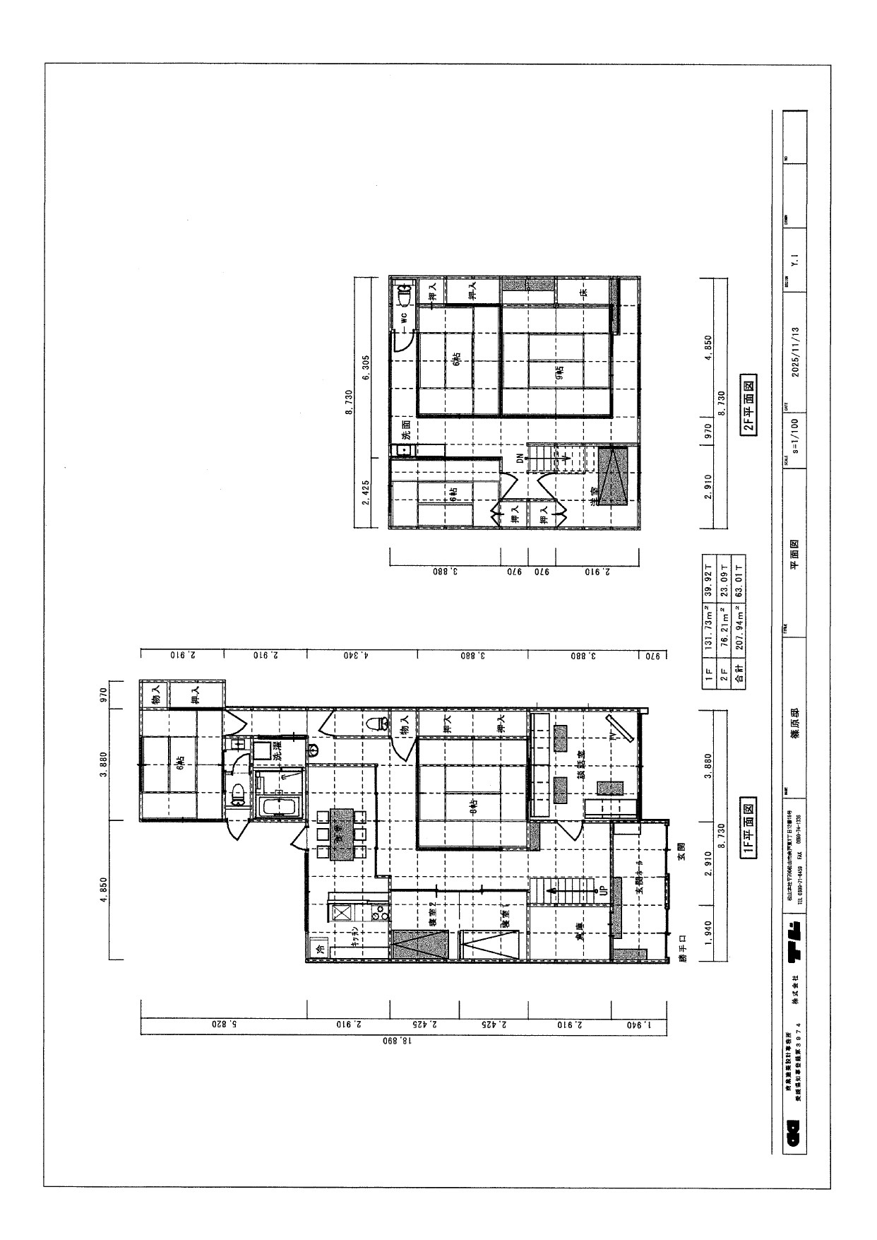 Floor plan for Kikuma 26-026