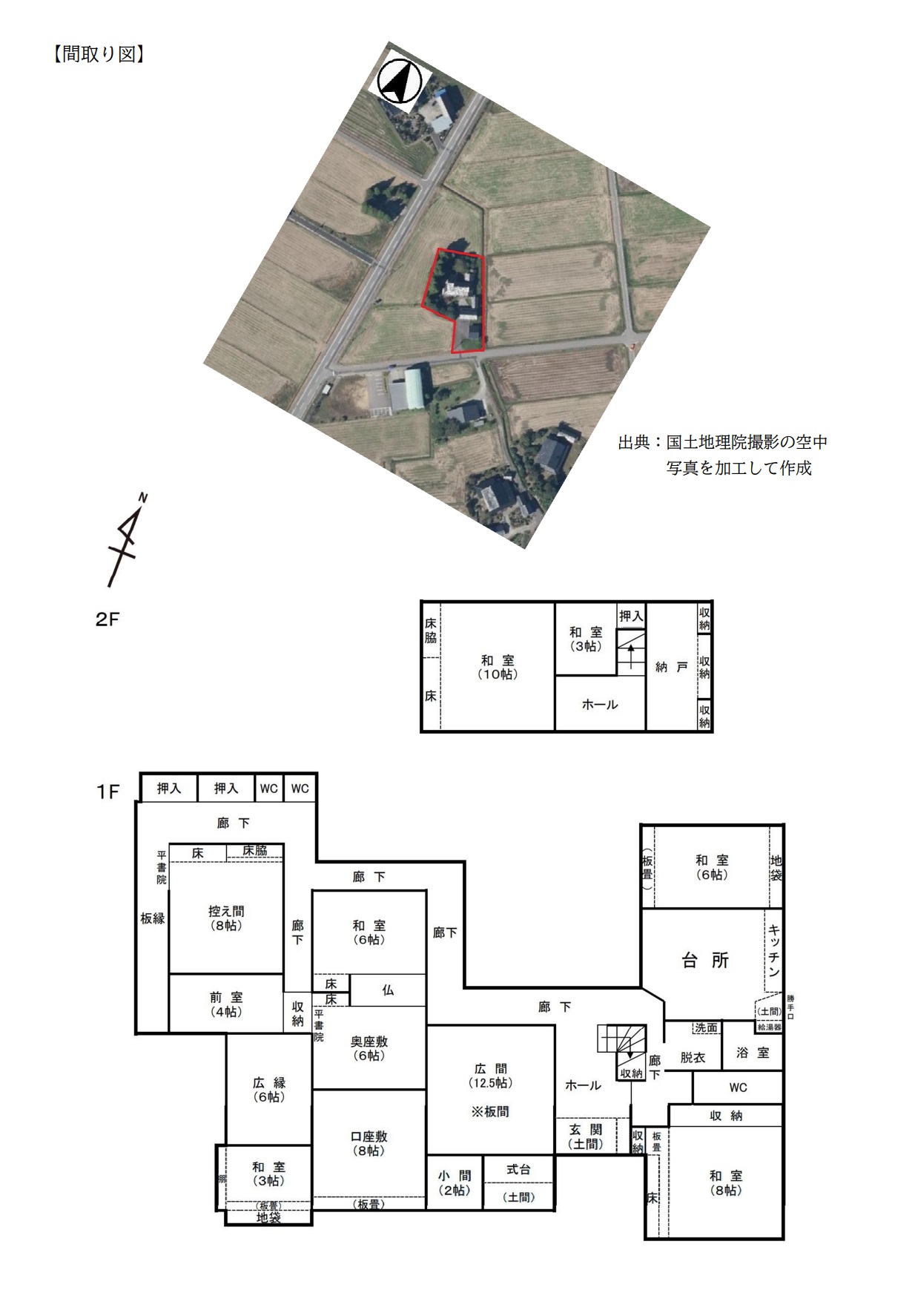 1940s wood house on a large plot in Toyama
