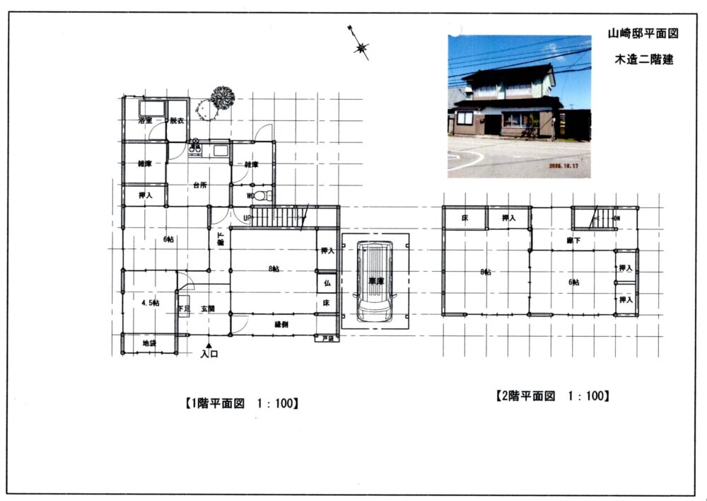 No. 217 Ishida