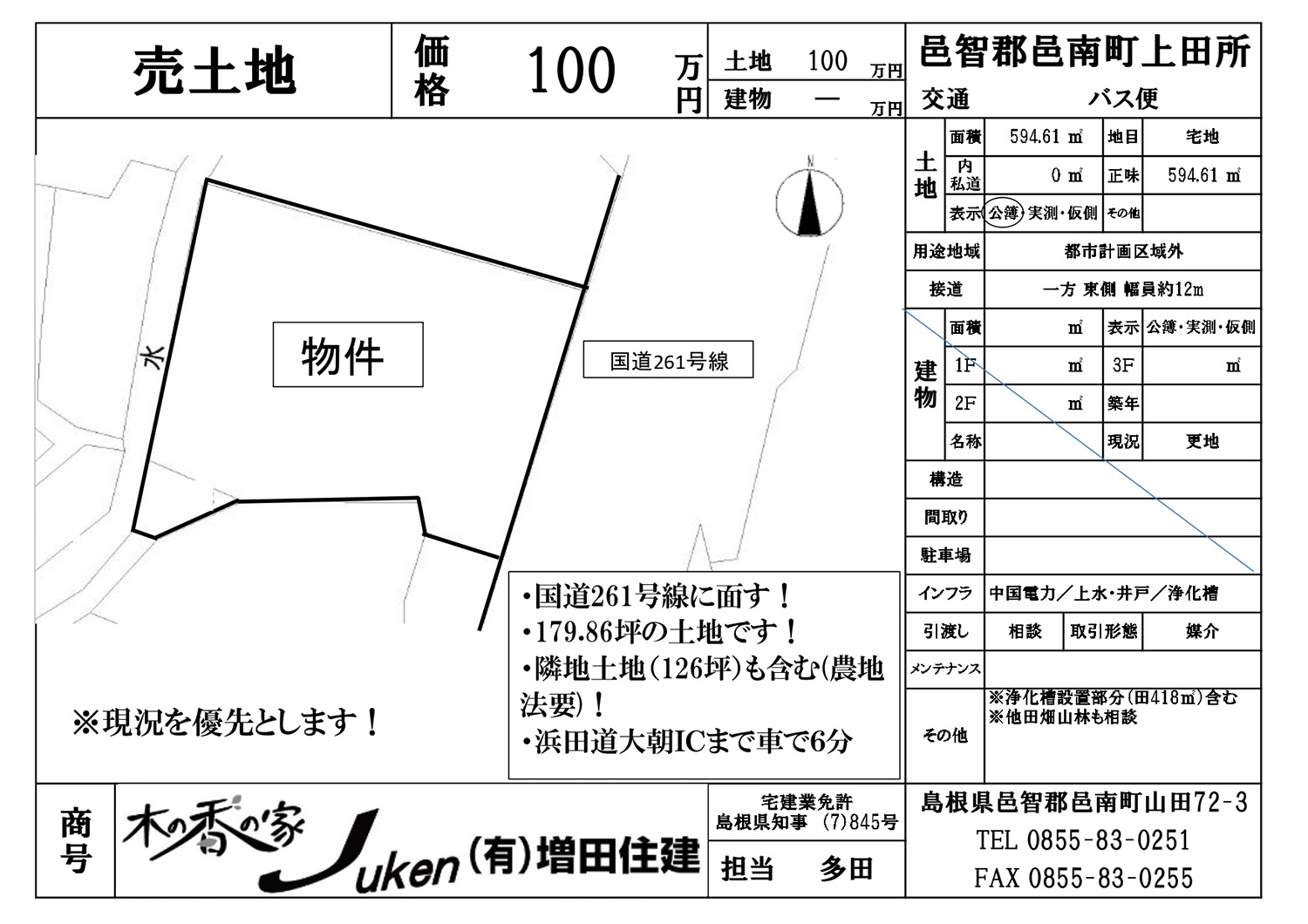 Floor plan for House in Shimane