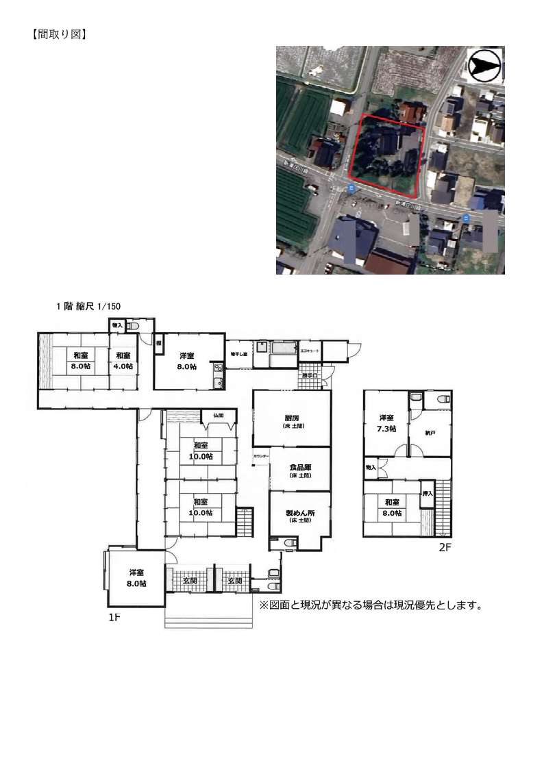 1980s wood house on a large plot in Toyama