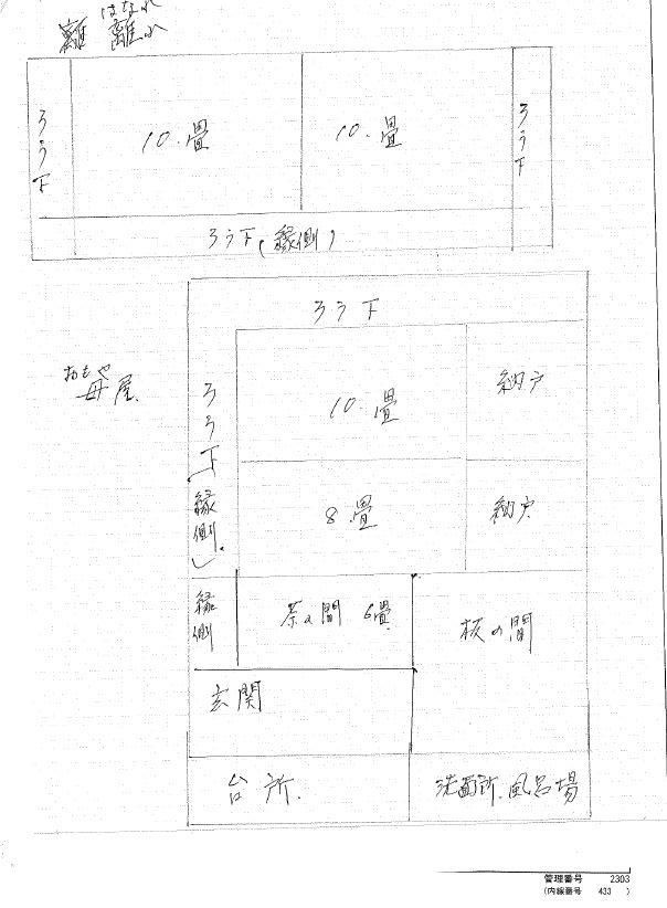 Floor plan for Property No. 0179 - Major Price Reduction from 5 Million to 980,000 Yen
