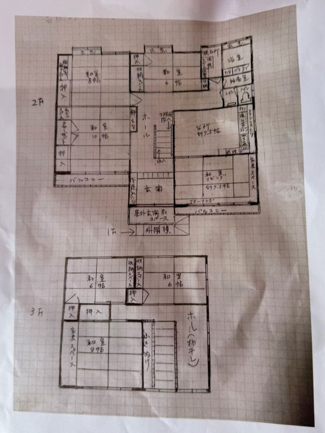 1980s wood house in Yamagata