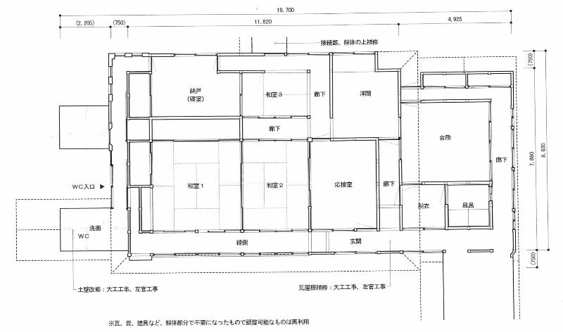 1910s wood house on a large plot in Kagawa
